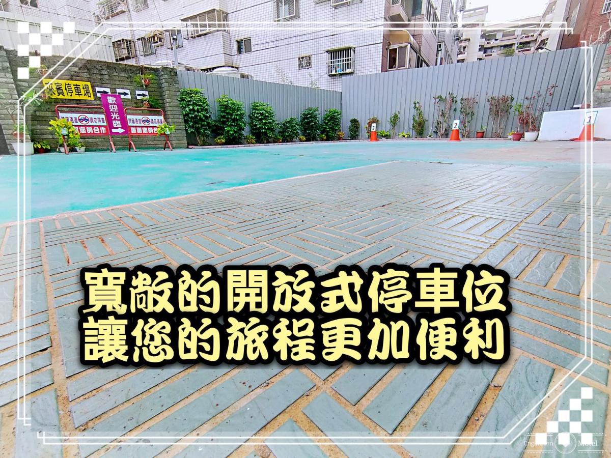 浪琴motel文創旅館 Taichung Exteriör bild